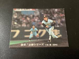 美品　レア　カルビー80年　大判　小林（阪神）No.82　プロ野球カード