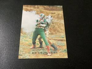 良品　旧カルビー　仮面ライダーV3カード　No.241　YV8