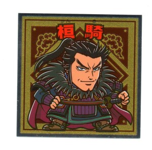 ビックリマン　キングダムマン　「桓騎」　戦国動乱編-18