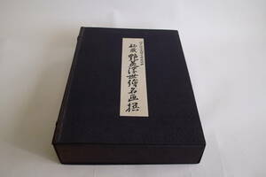 複製木版画　秘蔵 艶美浮世絵名画撰(歌麿 春信 清長 栄之 英泉他)　36枚揃 古書 版本 春画 浮世絵 美人画 江戸絵画