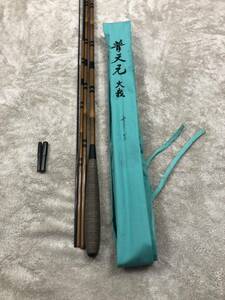 1円〜　へら竿 シマノ 普 天元 大我　13尺