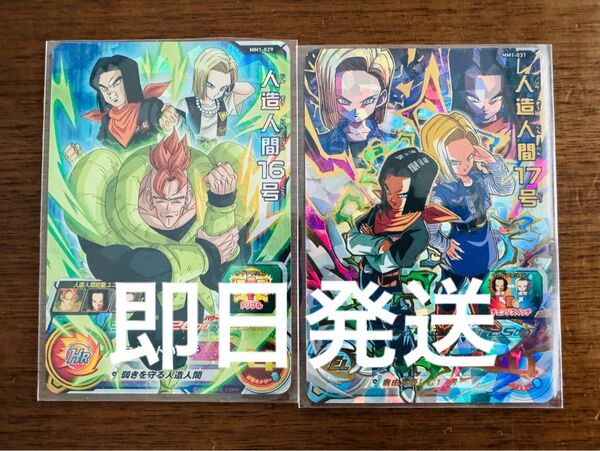 【即日発送】新品・未使用 MM1-031 人造人間16号・17号 チェンジスイッチ 人造人間起動ユニット