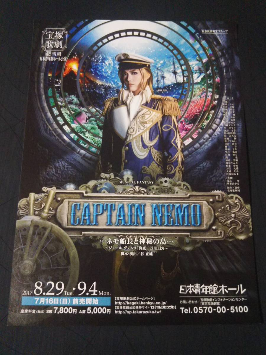 2025年最新】Yahoo!オークション -雪組 captain nemoの中古品