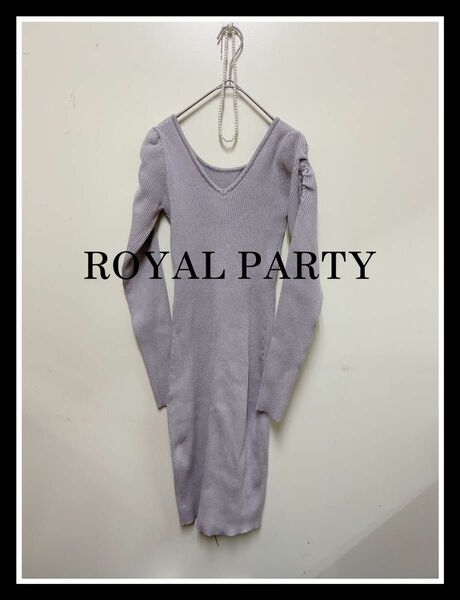 ROYAL PARTYロングニットワンピース