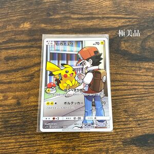 ピカチュウ　chr ポケモンカード　ドリームリーグ　サン&ムーン