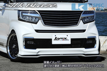 SilkBlaze ホンダ【N-BOXカスタム JF3/4後期】Lynx Works フロントリップスポイラー Type-S【塗分塗装】_[LYNX-JF34MC-FS-2ｃ]_画像3