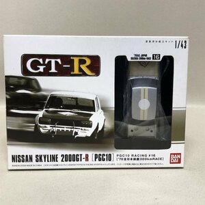 日産スカイライン2000GT-R.1/43 （PGC 10）’70全日本鈴鹿300KmRACE 塗装済組立キット　未開封