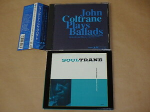 ジョン・コルトレーン CD2枚セット　/　Soultrane（ドイツ盤）/　プレイズ・バラード（John Coltrane）