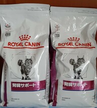 ４kg 送料無料●腎臓サポート ロイヤルカナン 療法食 ドライ 猫用_画像1