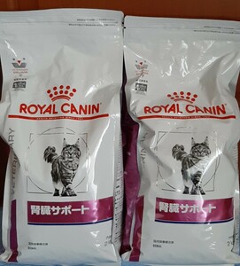 ４kg 送料無料●腎臓サポート ロイヤルカナン 療法食 ドライ 猫用