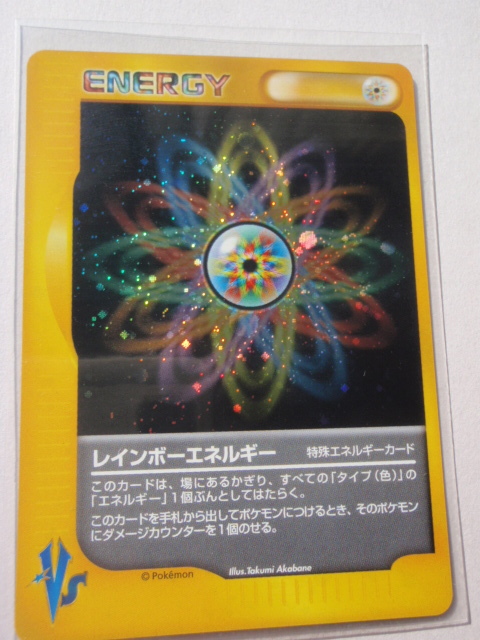 2025年最新】Yahoo!オークション -ポケモンカード レインボー 2025年最新】Yahoo!オークション -ポケモンカード レインボー