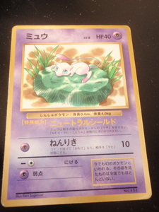 ポケモンカード　プロモ　JR　ミュウ