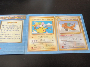  Pokemon card ANA promo kai dragon ..... Pikachu 