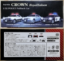 トヨタ クラウン ロイヤルサルーン パトカー 1/32ミニカー 未開封品_画像4