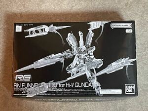 RG 1/144 Hi-νガンダム用 フィンファンネルエフェクト (機動戦士ガンダム 逆襲のシャア ベルトーチカチルドレン)