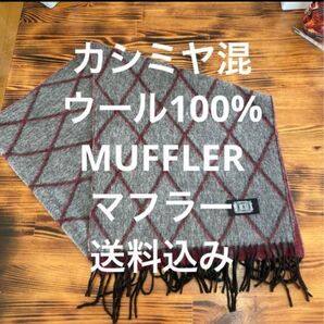 マフラーカシミヤ混 studio mode by MUFFLER