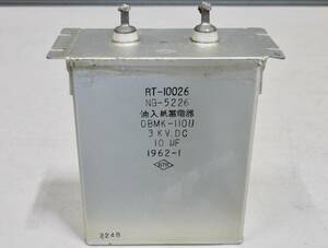 NTK★オイルコンデンサー★10μF 3KV.DC★1個★中古現状品★NTK日通工製のオイルコンデンサー★1962年製