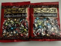 送料230円～2袋セット 計230ｇ コーヒーチョコ玉 チョコボール 珈琲 アウトレット 大量工場直売お買い得 格安_画像1