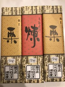 送料230円～3本セット 高級 栗ようかん＆煉 くり　羊かん 羊羹 和菓子 お菓子詰め合わせセット お買い得 格安 大量