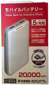 【新品未使用】カシムラ モバイルバッテリー20000mAh C AJ-617