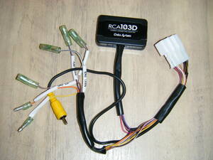 データシステム RCA103D リアカメラ接続アダプター DATA SYSTEM