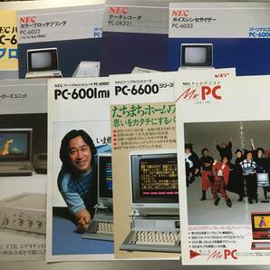 NEC PC-6001/PC-6601シリーズ カタログ9枚まとめセットの画像1