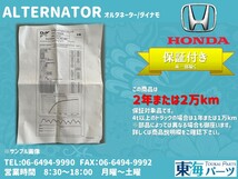 ホンダ　 バモス(HM1 HM2 HM3) オルタネーター ダイナモ 31100-PTG-003 101211-890 送料無料 保証付き_画像3