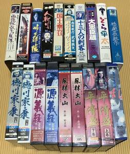 VHS 時代劇１９本セット　まとめ売り　希少レア　テレビドラマ　映画　大忠臣蔵