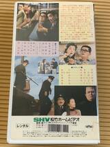 VHS　喜劇　「よさこい旅行」　監督：瀬川昌治　　　フランキー堺　倍賞千恵子　森田健作　長山藍子ほか　昭和44年作品　カラー91分_画像2