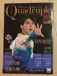 【対象日は条件達成で最大＋4％】 フィギュアスケート男子ファンブック Quadruple Axel 2020- 〔3〕 【付与条件詳細はTOPバナー】羽生結弦