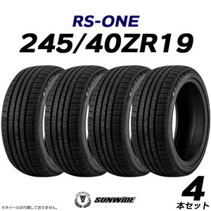 【新品】【2023年製】 輸入タイヤ4本セット 245/40R19 SUNWIDE(サンワイド) RS-ONE サマータイヤ 19インチ