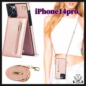 iPhone14proケース　ショルダー　手帳型　アイホン14pro　携帯ケース　アイホンケース　スマホケース　カード入れ　ピンク
