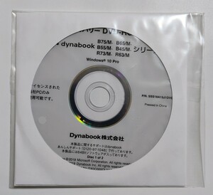 東芝 Dynabook リカバリ一 DVD Windows 10 Pro B75/M B65/M B55/M B45/M R73/M R63/M インストールディスク 正規品 GX0C000QUY10