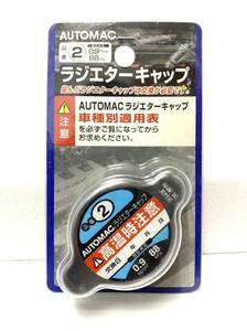 DENSO AUTOMACラジエーターキャップ品番2/ 加圧弁圧0.9kg/cm 88kPa