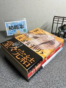 【お家時間マンガ一気読みセール】 「ルポルタージュ 追悼記事　1〜3巻」【全巻完結セット】【初版】 売野 機子