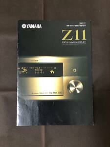 ★【カタログ】YAMAHA AVアンプ DSP-Z11 平成19年/2007年頃★