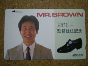 yaky・星野仙一　MR.BROWN　テレカ