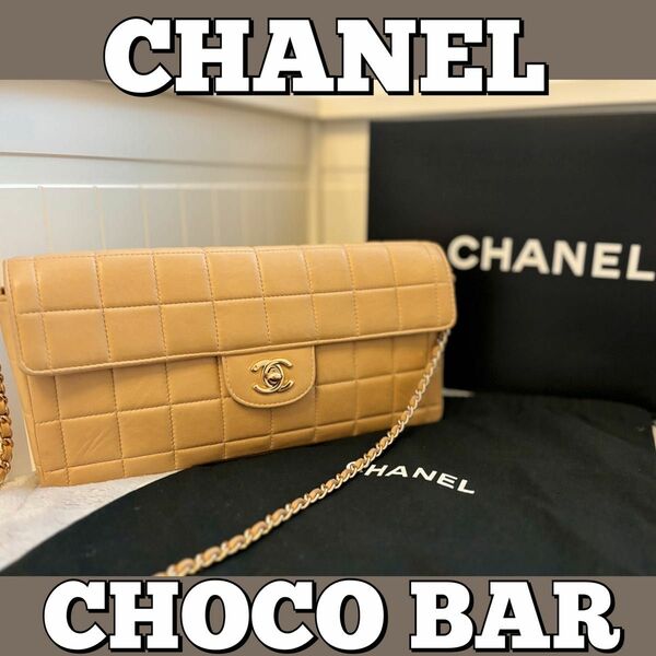 CHANEL/チョコバー/ショルダーバッグ/ハンド/チェーン/ココ/シャネル