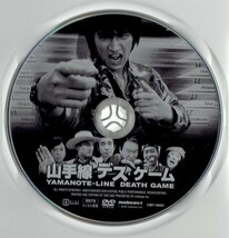 min.jam「山手線デス・ゲーム」 [レンタル] [DVD]（1051）天野浩成/桃生亜希子/横山あきお/北見敏之/宍戸開/板尾創路/西尾季隆_画像3