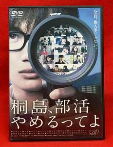 桐島、部活やめるってよ [レンタル] [DVD]（1047）神木隆之介、橋本愛、東出昌大、清水くるみ、山本美月、松岡茉優