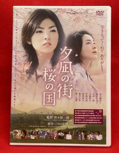 夕凪の街 桜の国 [レンタル] [DVD]（1022）田中麗奈 / 藤村志保 / 伊崎充則 / 麻生久美子 / 堺正章