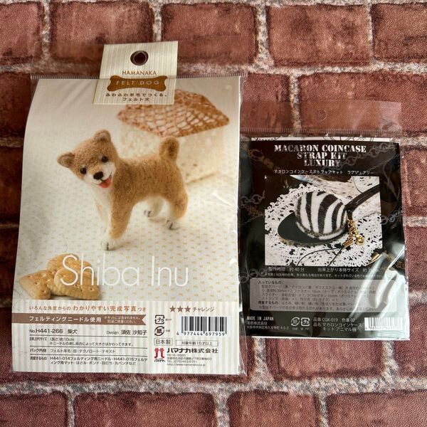 羊毛フェルトの柴犬手作りキット マカロンコインケース手作りキット ゼブラ柄