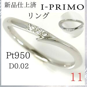 【新品仕上済・極美品】★アイプリモ　リング　12号　ダイヤ　プラチナ　指輪　レディース