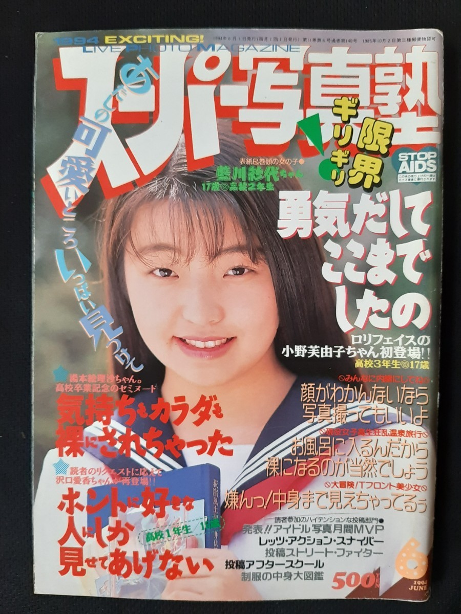 2025年最新】Yahoo!オークション -スーパー写真塾 1994の中古品・新品・未使用品一覧 2025年最新】Yahoo!オークション -スーパー写真塾 1994の中古品・新品・未使用品一覧