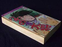 ちばてつや　ハチのす大将　初版　昭和50年　単行本　Ｂ6判_画像6