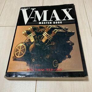V-MAX master book service manual also V-MAX1200