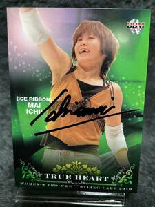 2010 BBM TRUE HEART 市井舞　直筆サインカード （アイスリボン）　女子プロレスカード