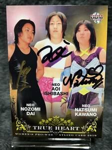 2010 BBM TRUE HEART だいのぞみ・石橋葵・川野夏実　トリプル直筆サインカード （NEO）　女子プロレスカード