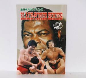 1977年◆ブラックパワーシリーズ　パンフレット◆全日本プロレス　馬場　鶴田　ブリスコ　ボボ・ブラジル