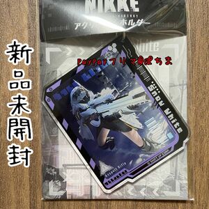 新品未開封　スノーホワイト　アクリルキーホルダー　勝利の女神NIKKE 